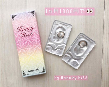 HoneyKiss 1month ちゅるんブラウン/HoneyKiss/１ヶ月（１MONTH）カラコンを使ったクチコミ（1枚目）