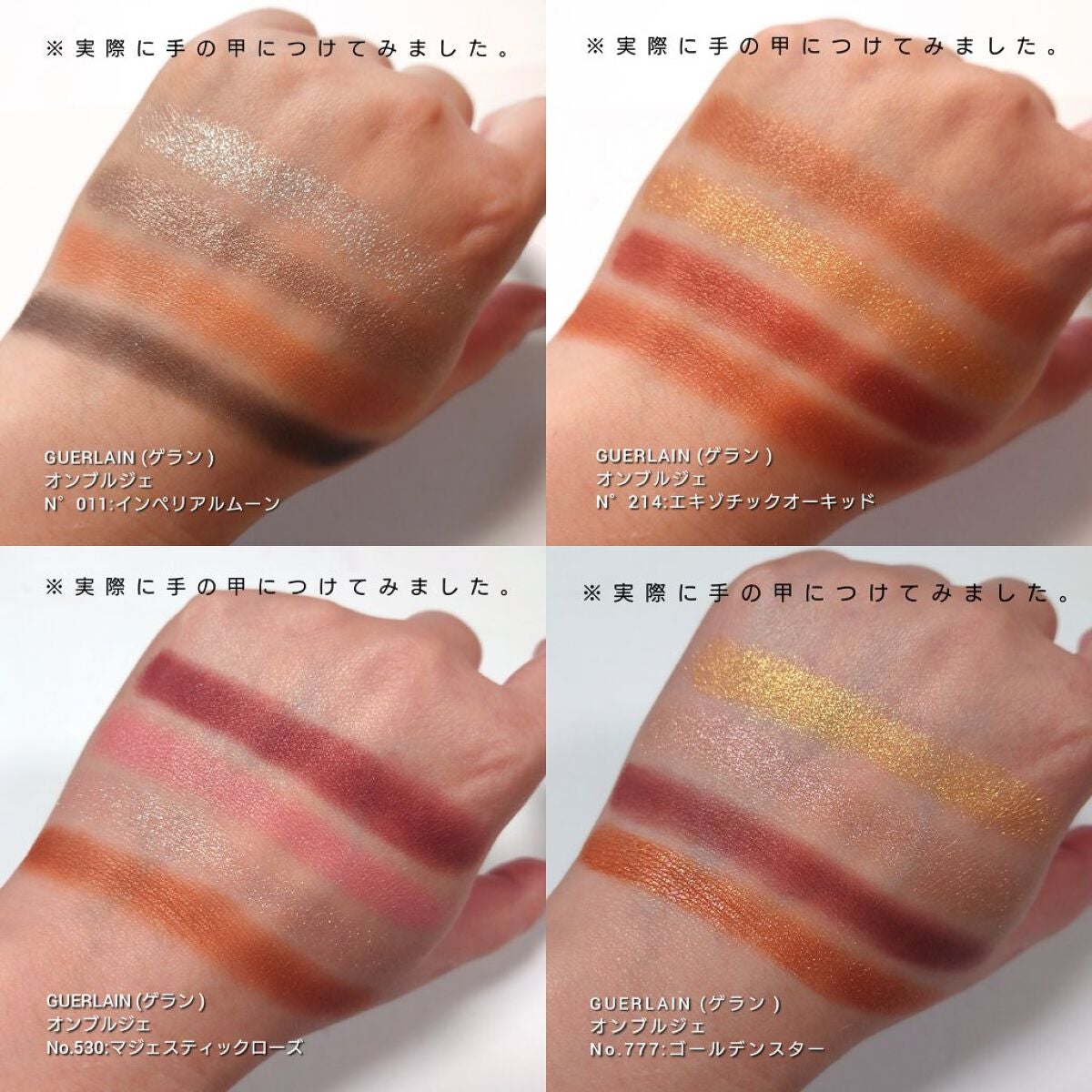 オンブル ジェ/GUERLAIN/アイシャドウパレットを使ったクチコミ(3枚目)