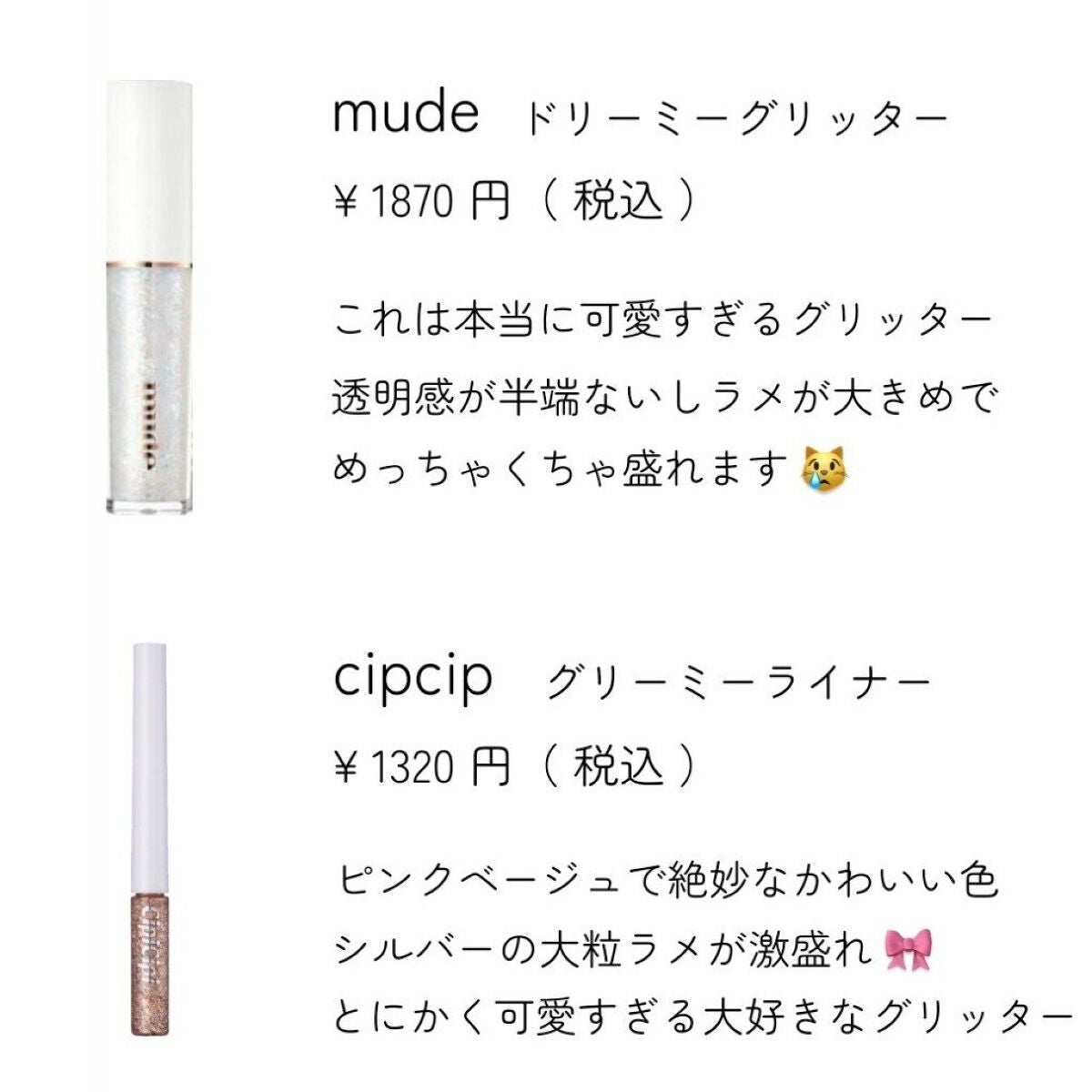 3CE アイスイッチ/3CE/グリッターを使ったクチコミ(2枚目)