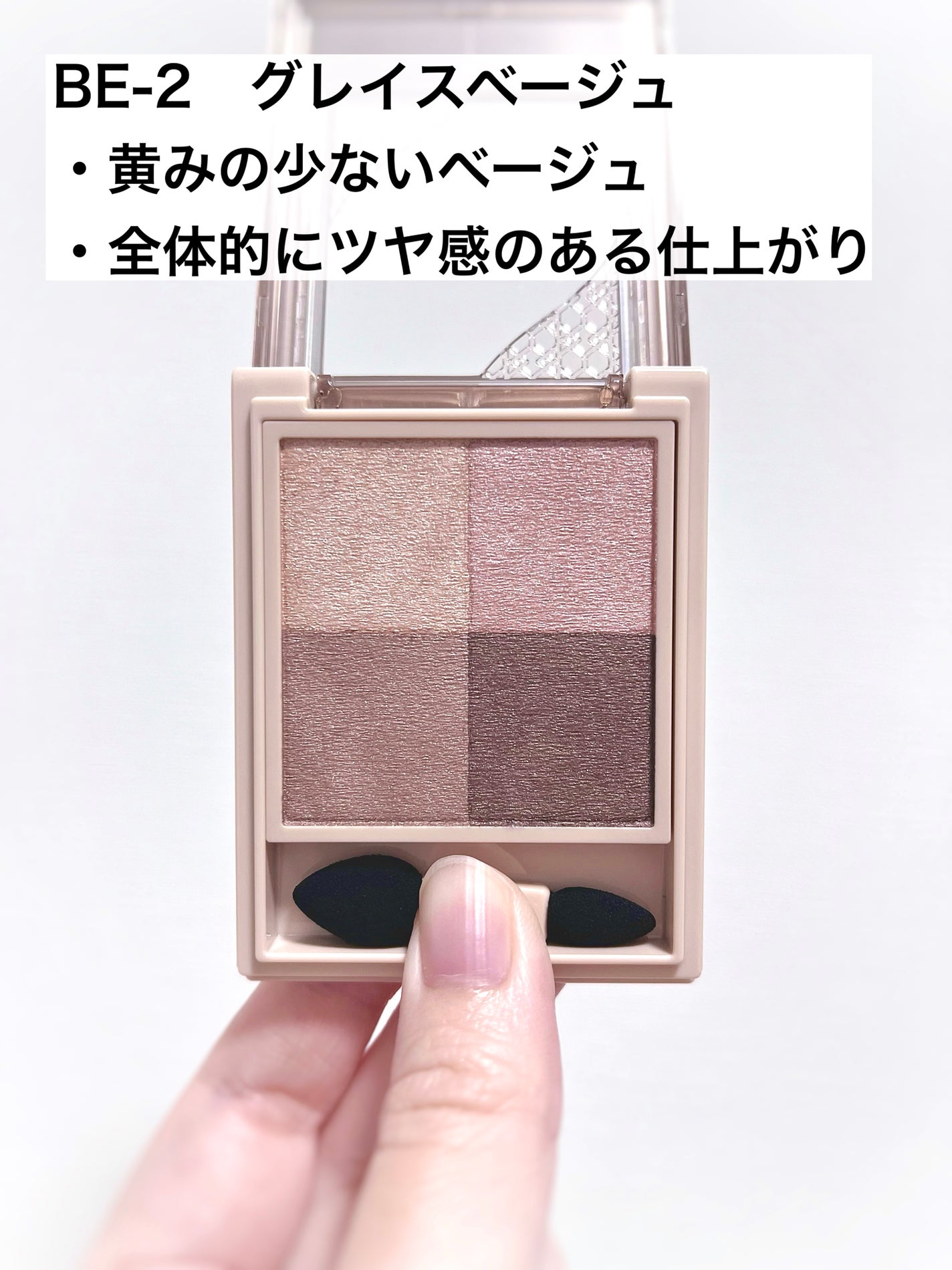 ニュアンス デューイ クリエイター/Visée/アイシャドウパレットを使ったクチコミ(2枚目)