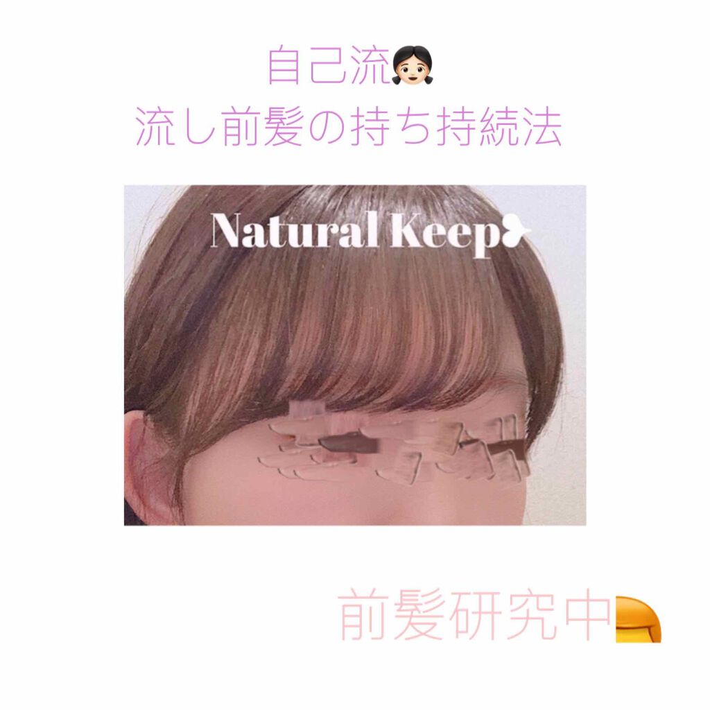 ナチュラル＆キープ 微香性/ケープ/ヘアスプレーを使ったクチコミ（1枚目）