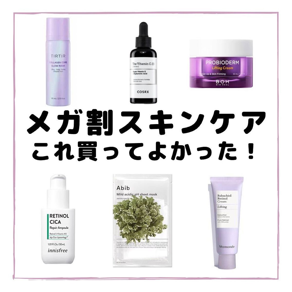 プロバイオダーム リフティング クリーム/BIOHEAL BOH/フェイスクリームを使ったクチコミ（1枚目）