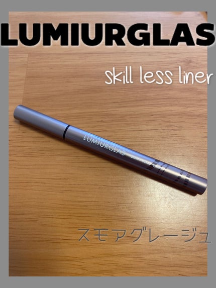 スキルレスライナー/LUMIURGLAS/リキッドアイライナーを使ったクチコミ(1枚目)