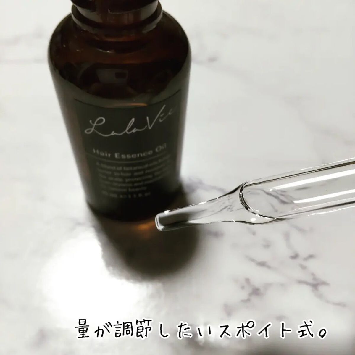 ヘアエッセンスオイル/Lala Vie/ヘアオイルを使ったクチコミ（2枚目）