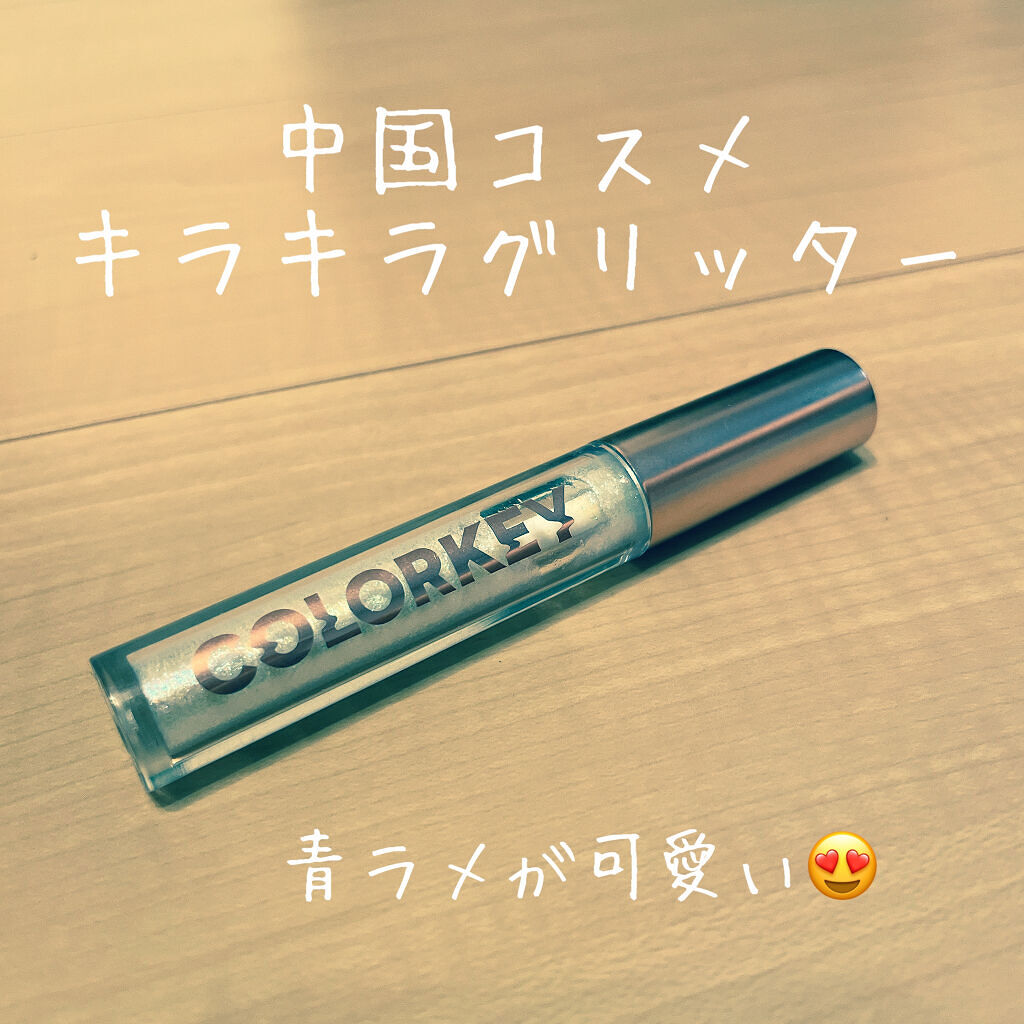 スパークリングギャラクシーリキッドアイシャドウ C03 月光欠片/COLORKEY/リキッドアイシャドウを使ったクチコミ（1枚目）