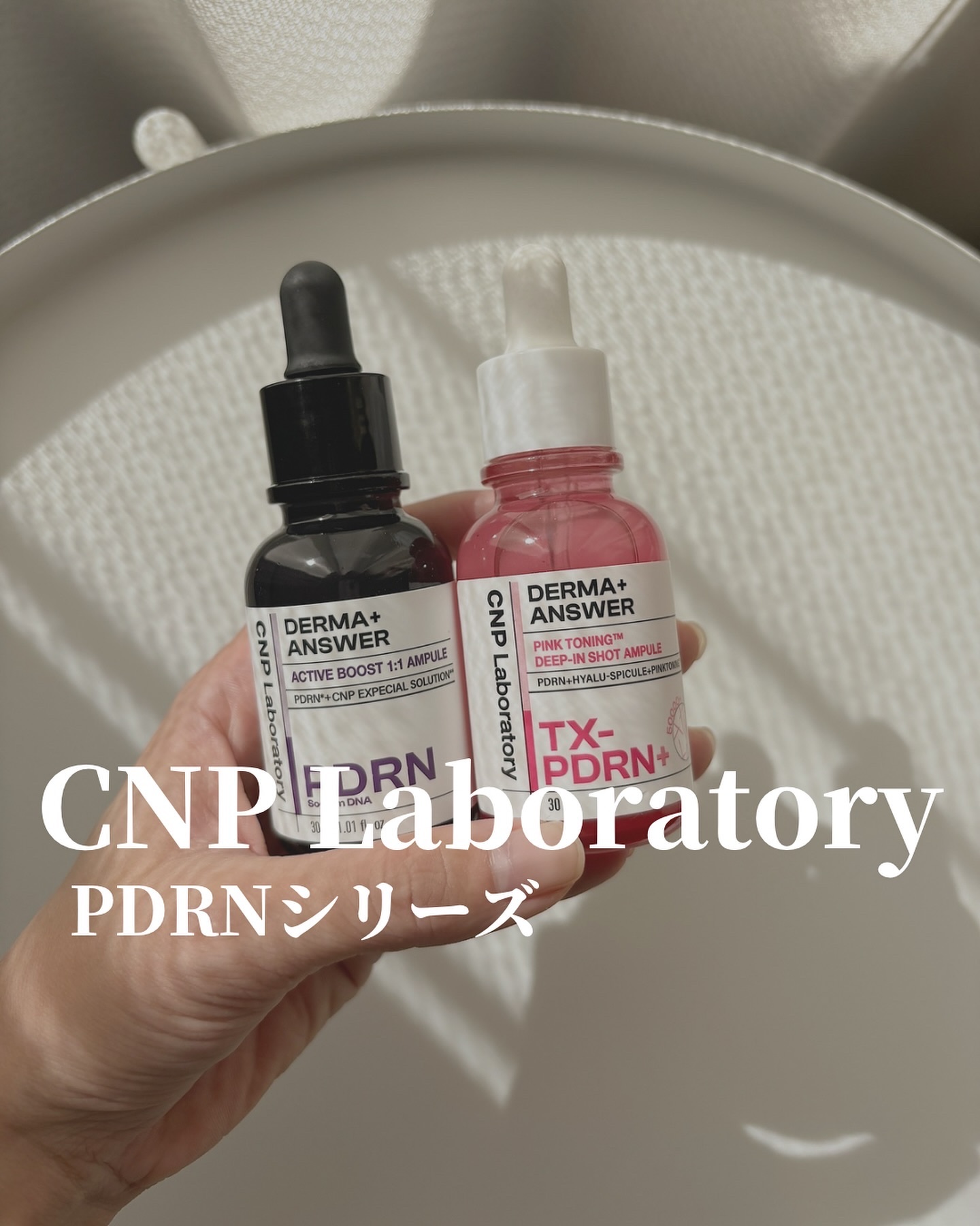【最近流行りのPDRN】

美白ケアもしたい方はピンクを
ハリツヤ重視の方はパープルがいいかなと思います！

#CNP#PDRN #PDRN針美容液 ＃CNP美容液＃美容液 #ピンク毛穴ショット＃スキンケア ＃美肌ケア #Qoo10メガ割 