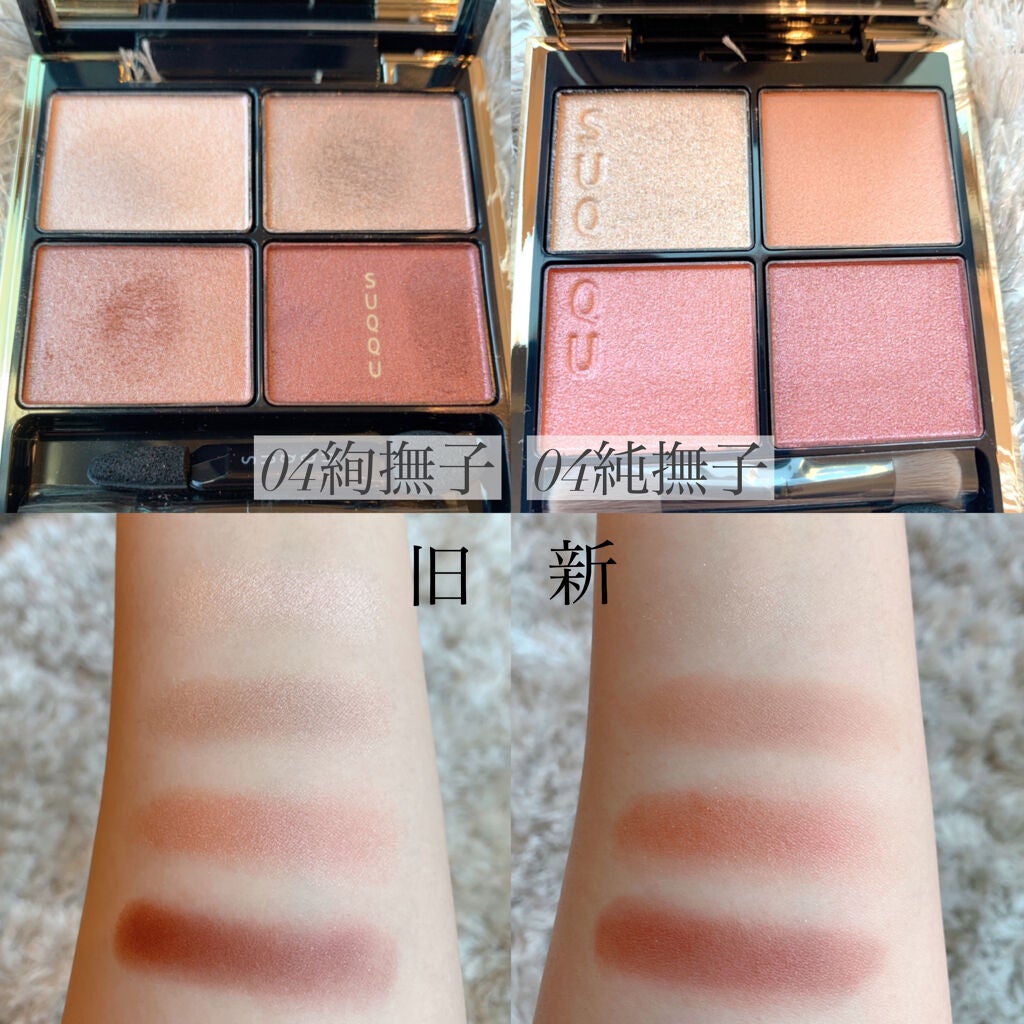 デザイニング カラー アイズ/SUQQU/アイシャドウパレットを使ったクチコミ(3枚目)