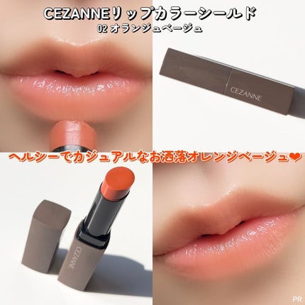 リップカラーシールド/CEZANNE/口紅を使ったクチコミ(6枚目)