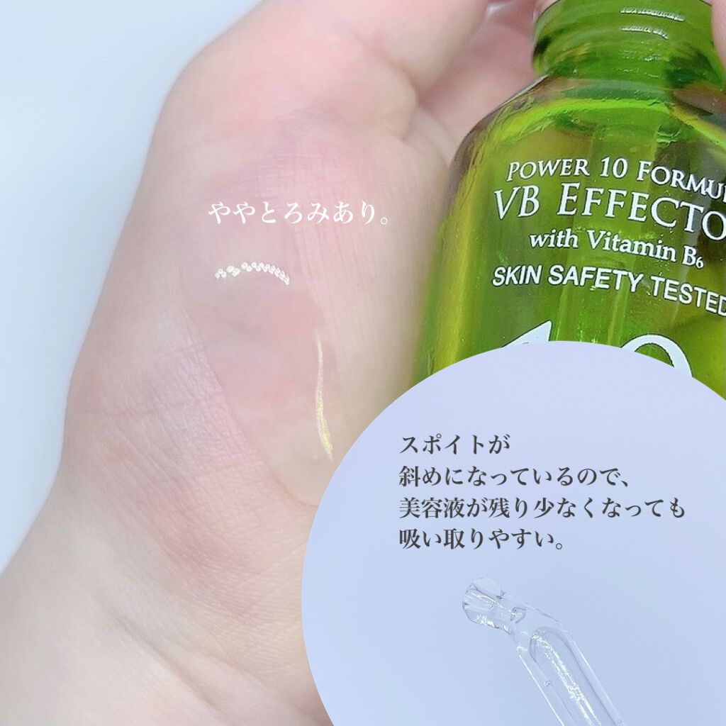 POWER 10 FORMULA VB EFFECTOR/It's skin/美容液を使ったクチコミ(3枚目)