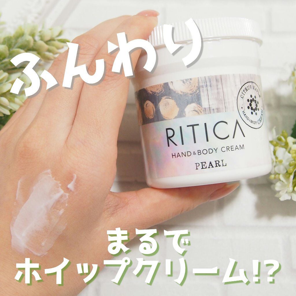 RITICA ハンド&ボディクリーム パール/ロゼット/ボディクリームを使ったクチコミ(1枚目)
