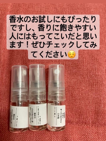 サボン オードパルファン/SHIRO/香水(レディース)を使ったクチコミ(4枚目)
