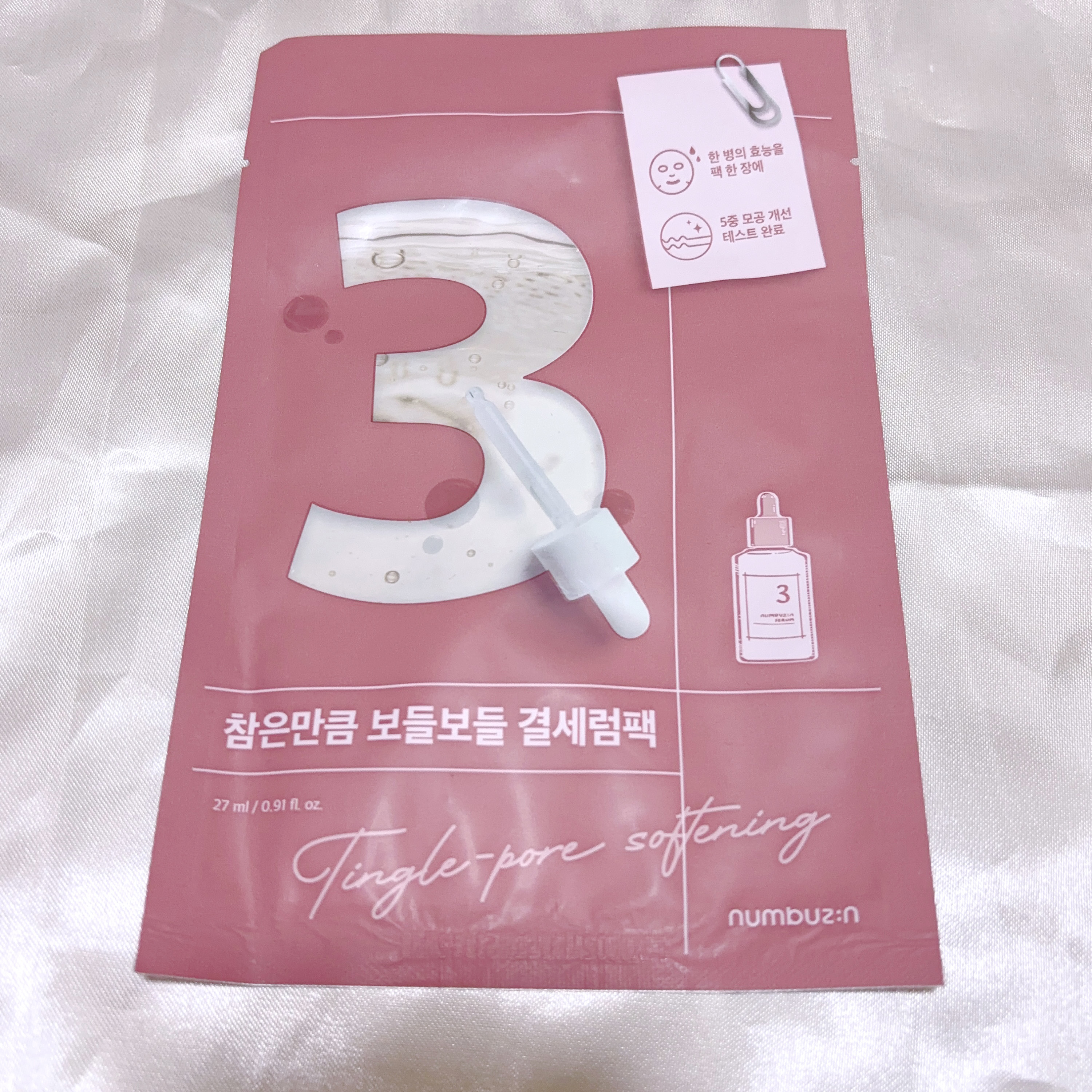 3番 すべすべキメケアシートマスク/numbuzin/シートマスク・パックを使ったクチコミ（1枚目）