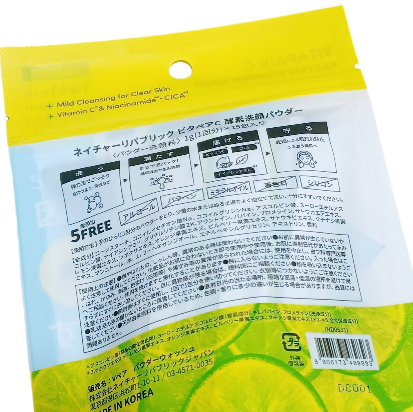 ビタペアC酵素洗顔パウダー/ネイチャーリパブリック/洗顔パウダーを使ったクチコミ(2枚目)