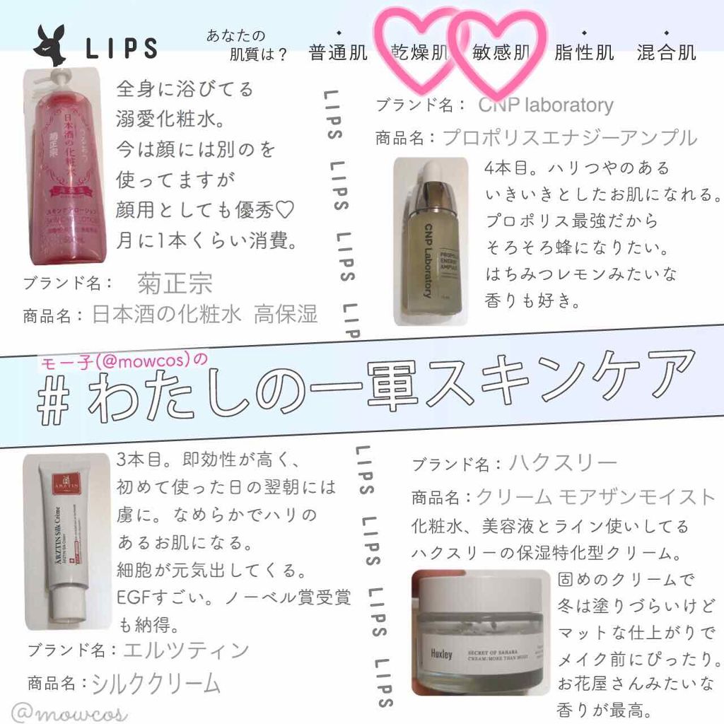 菊正宗 日本酒の化粧水 高保湿/菊正宗/化粧水を使ったクチコミ(1枚目)