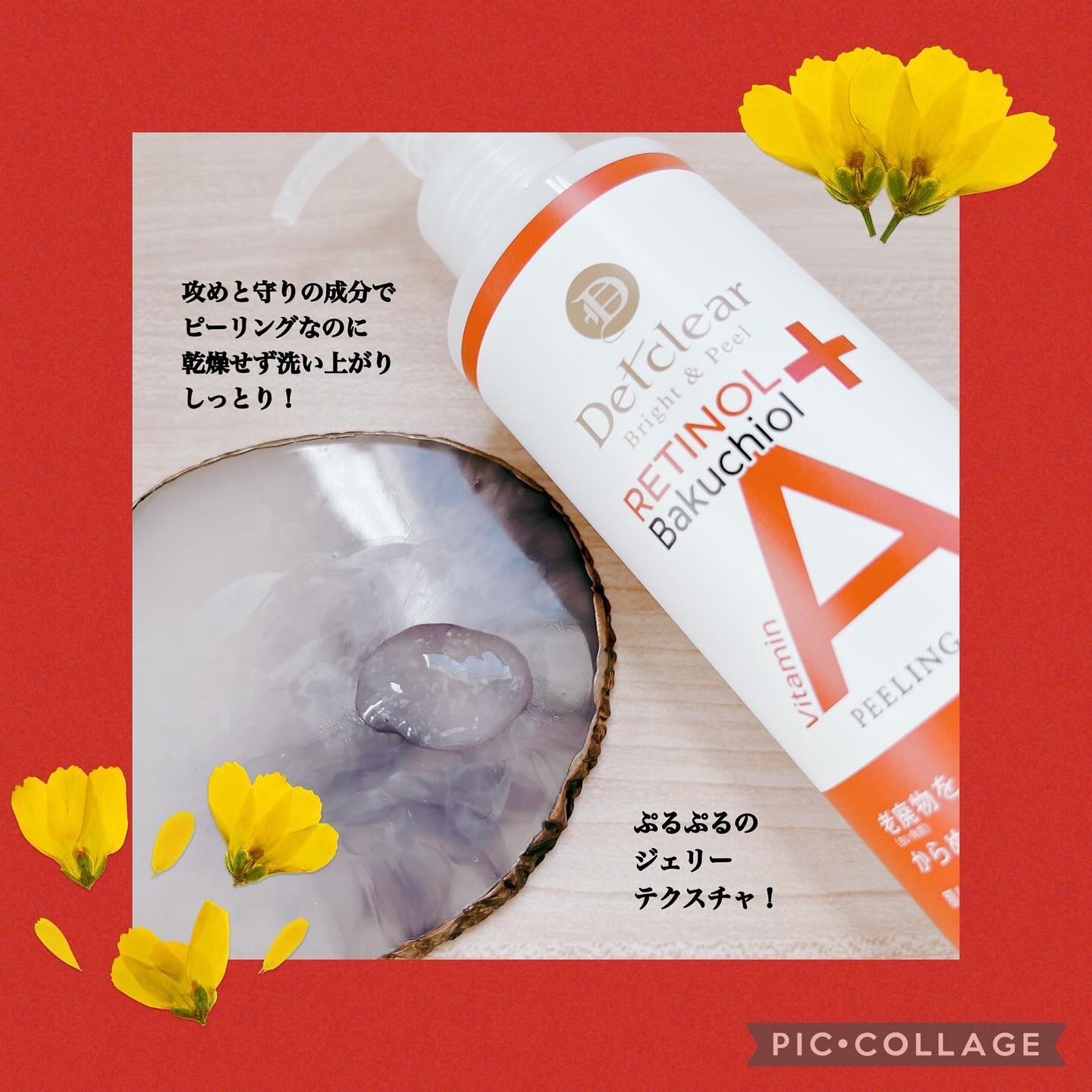 DETクリア ブライト&ピール ピーリングジェリー〈エイジングケアタイプ〉/Detclear/ピーリングを使ったクチコミ（2枚目）