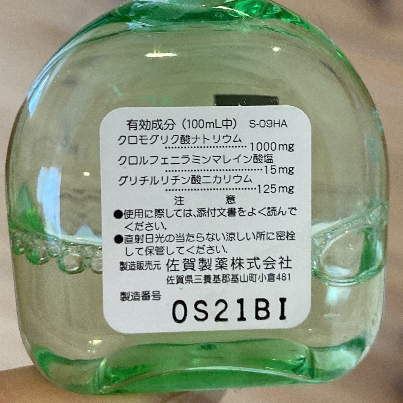 ワコーリス40（医薬品）/matsukiyo/その他を使ったクチコミ（2枚目）