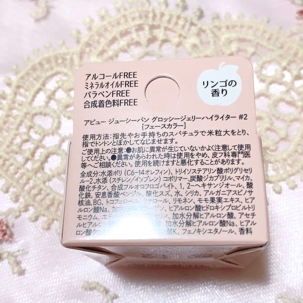 ジューシーパン グロッシージェリーハイライター/A’pieu/クリームハイライトを使ったクチコミ(2枚目)