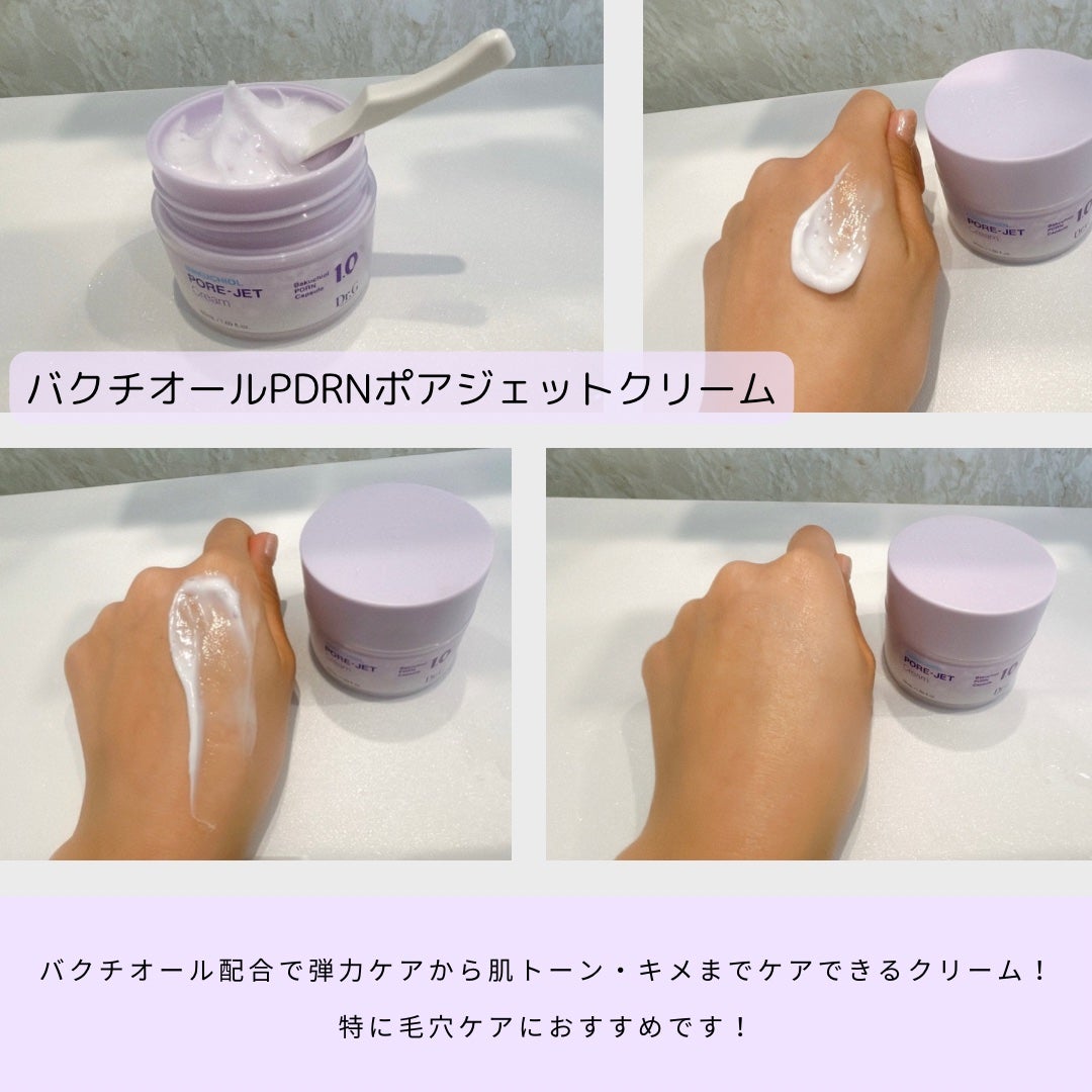 レッドブレミッシュ クリアスージングクリーム/Dr.G/フェイスクリームを使ったクチコミ(4枚目)