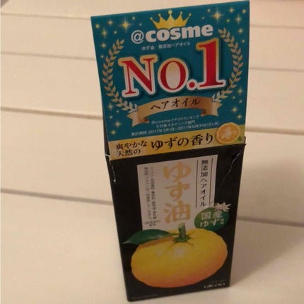 ヘアオイル/ゆず油/ヘアオイルを使ったクチコミ(1枚目)