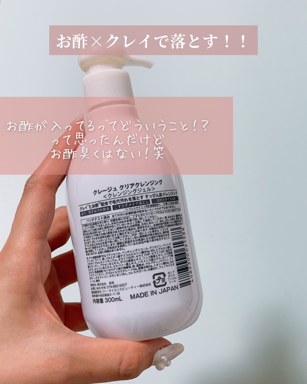 クレージュ クリアクレンジング/CLAYGE/クレンジングジェルを使ったクチコミ（3枚目）