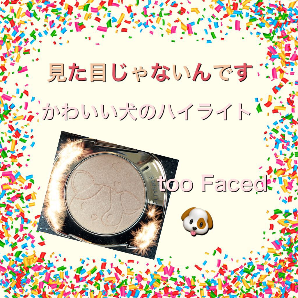 グローバー パピー ラブ ハイライター /Too Faced/パウダーハイライトを使ったクチコミ（1枚目）