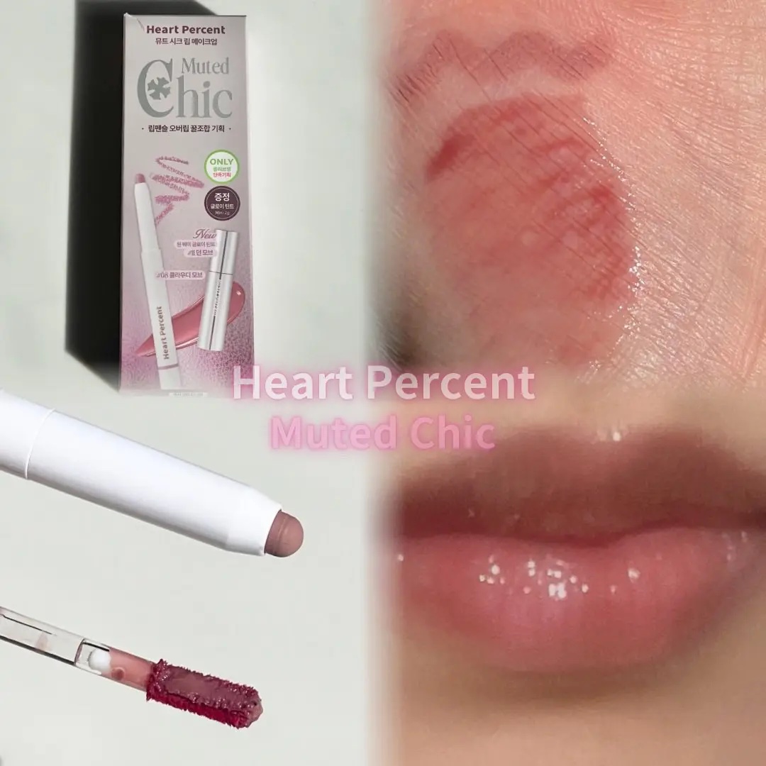 リップペンシル＋グロイティントミニ企画セット/Heart Percent/リップティントを使ったクチコミ（2枚目）