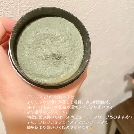 パワーマスク/ラッシュ/洗い流すパック・マスクを使ったクチコミ(2枚目)