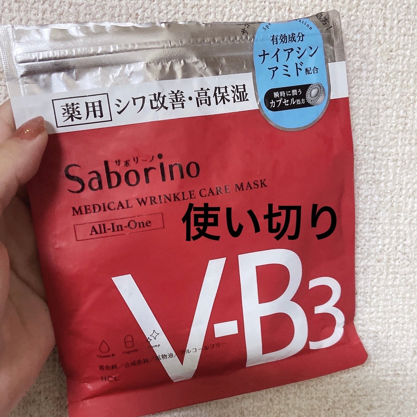 薬用 ひたっとマスク WR /サボリーノ/シートマスク・パックを使ったクチコミ(1枚目)