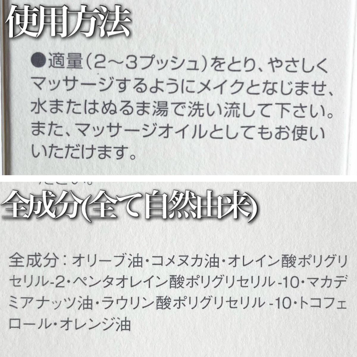 メイククレンジング/ルバンシュ/オイルクレンジングを使ったクチコミ(4枚目)