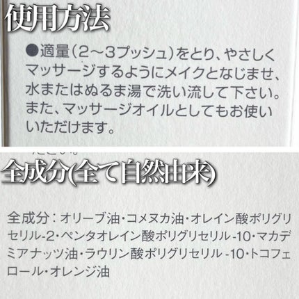 メイククレンジング/ルバンシュ/オイルクレンジングを使ったクチコミ(4枚目)