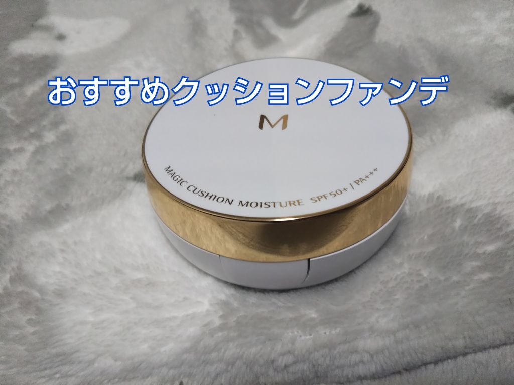 M クッション ファンデーション(モイスチャー)/MISSHA/クッションファンデーションを使ったクチコミ(1枚目)