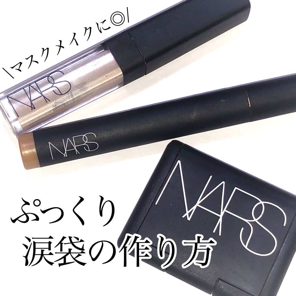 ラディアントクリーミーコンシーラー/NARS/リキッドコンシーラーを使ったクチコミ(1枚目)