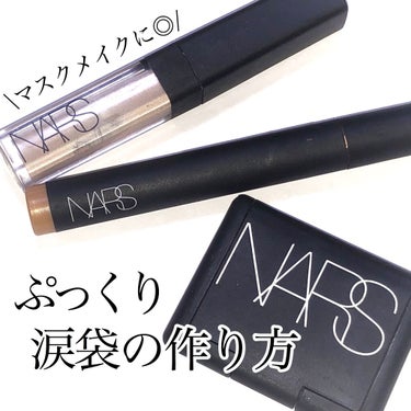 ハイライティングパウダー/NARS/パウダーハイライトを使ったクチコミ（1枚目）