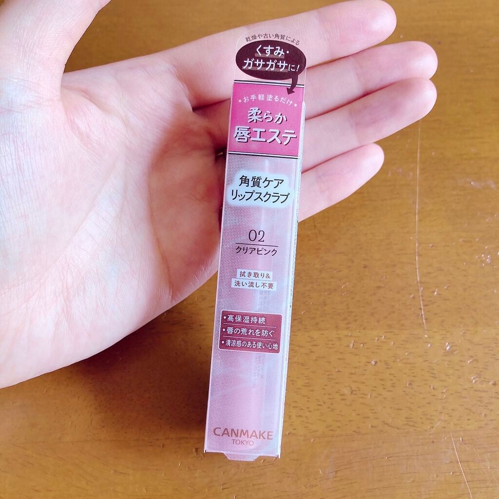 プランプリップケアスクラブ/キャンメイク/リップスクラブを使ったクチコミ(2枚目)