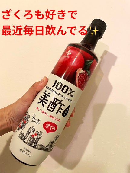 美酢 (希釈タイプ)/美酢(ミチョ)/その他飲むお酢を使ったクチコミ(3枚目)