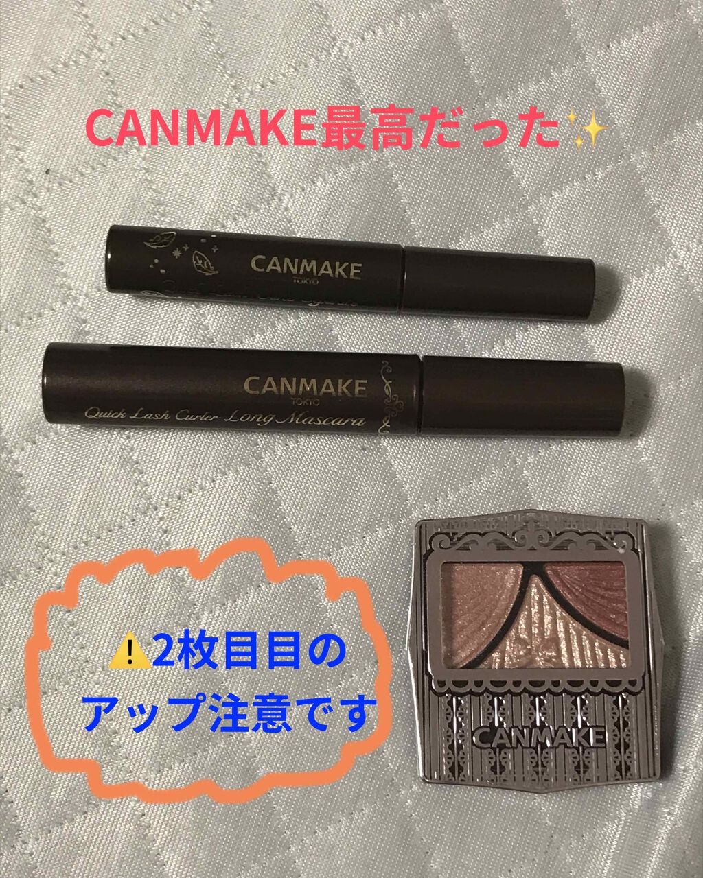 ジューシーピュアアイズ/キャンメイク/アイシャドウパレットを使ったクチコミ（1枚目）