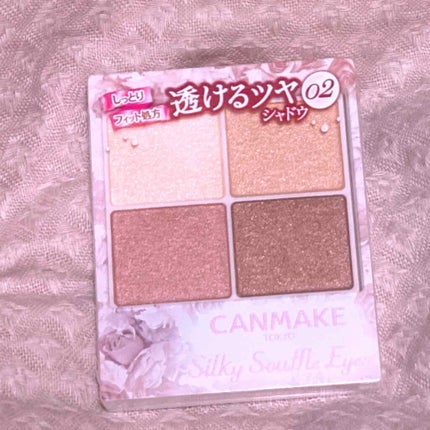シルキースフレアイズ/キャンメイク/アイシャドウパレットを使ったクチコミ(1枚目)