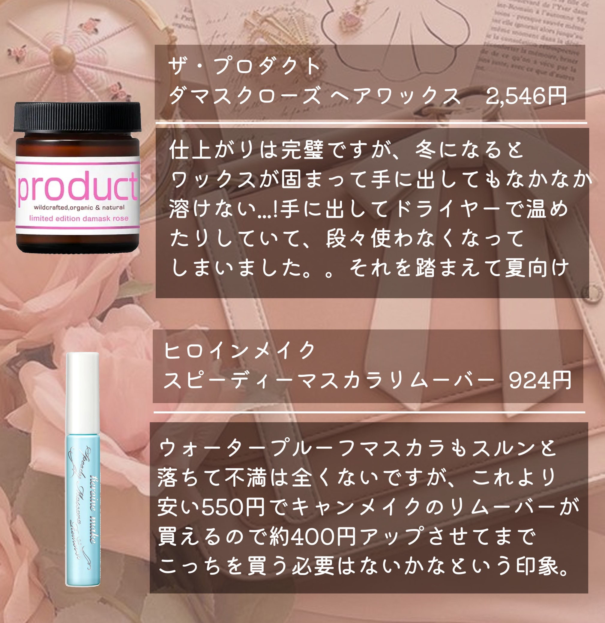 ヘアワックス/ザ・プロダクト/ヘアワックス・クリームを使ったクチコミ（3枚目）