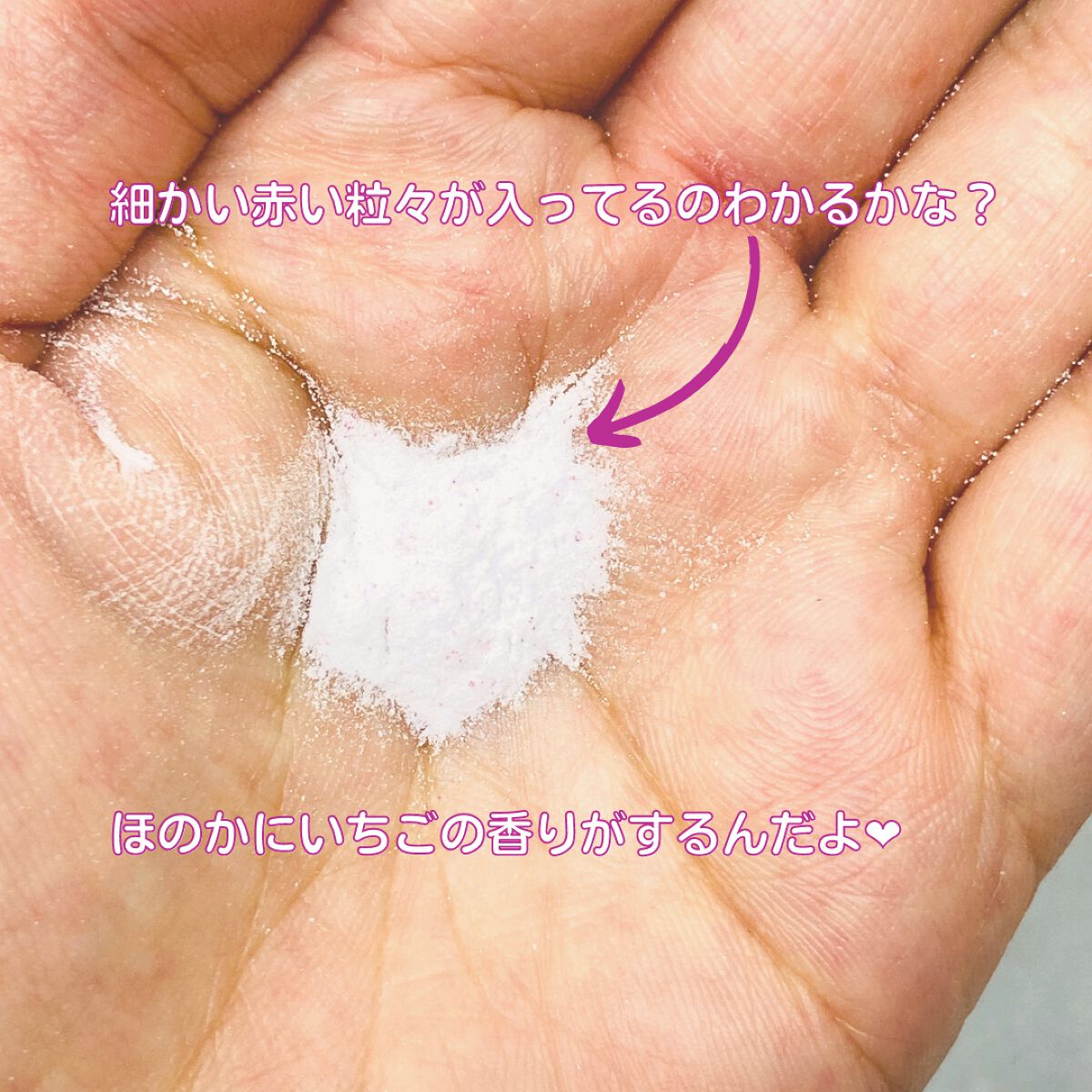 パウダーテック・ウォッシュ/WHITE ICHIGO/洗顔パウダーを使ったクチコミ(4枚目)