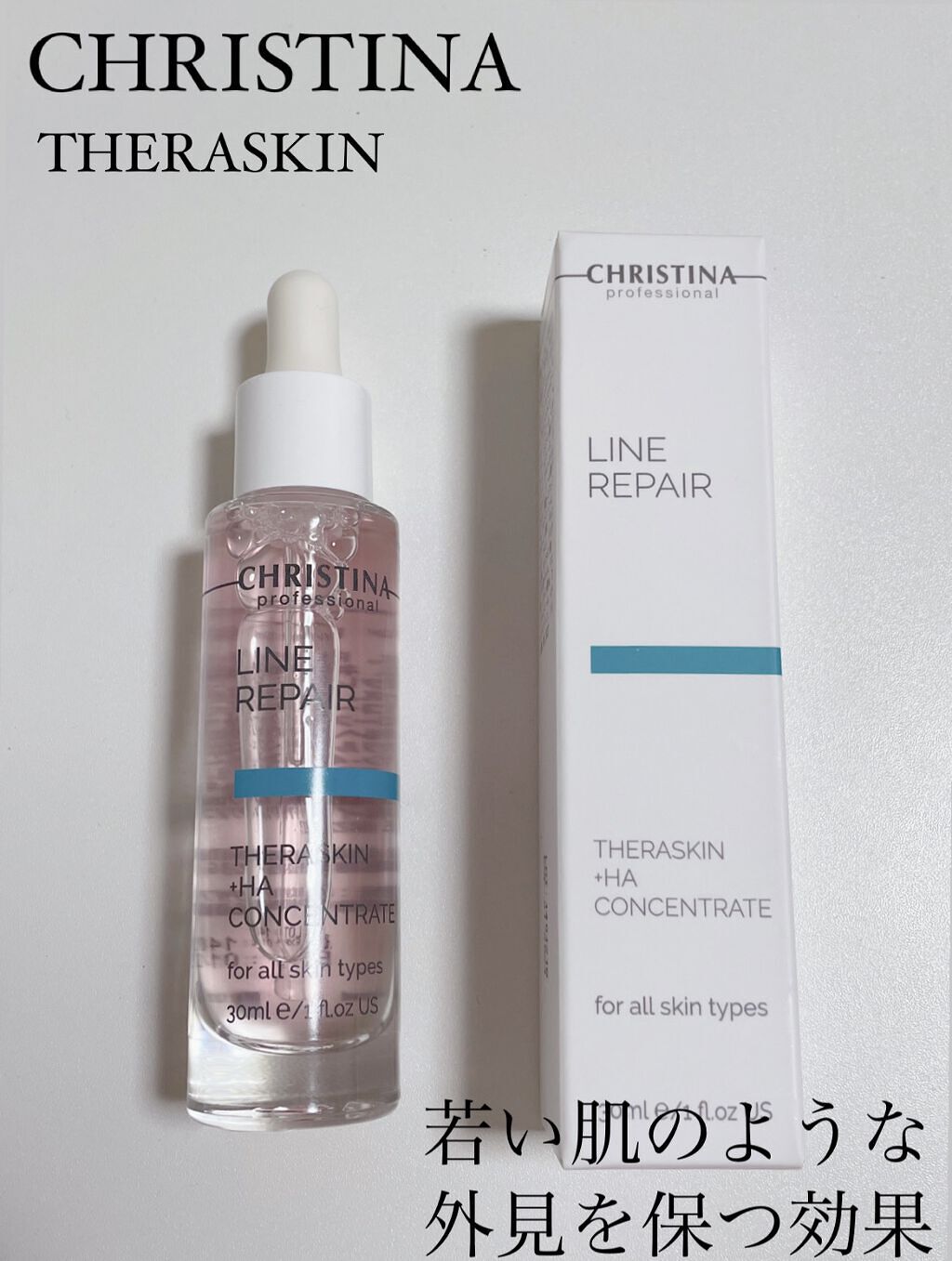 テラスキン/LINE REPAIR/美容液を使ったクチコミ（1枚目）