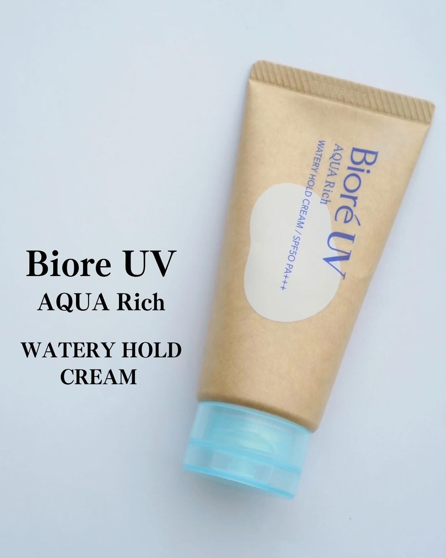 ビオレUV アクアリッチ ウォータリーホールドクリーム（水肌記憶UV）/ビオレ/日焼け止めクリームを使ったクチコミ（1枚目）