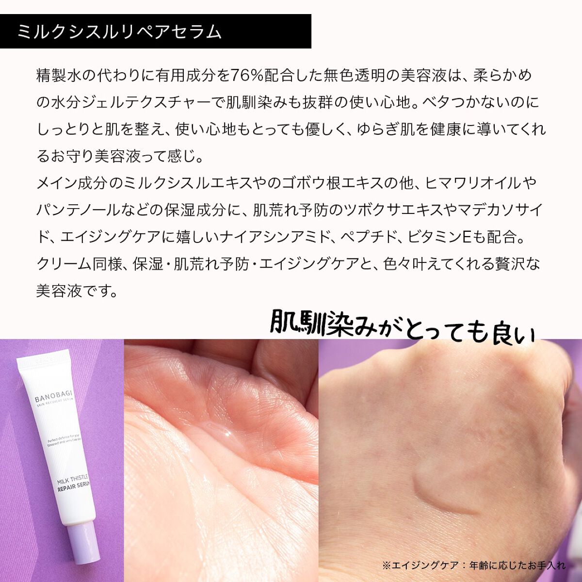 ミルクシスル リペアクリーム/BANOBAGI/フェイスクリームを使ったクチコミ(4枚目)
