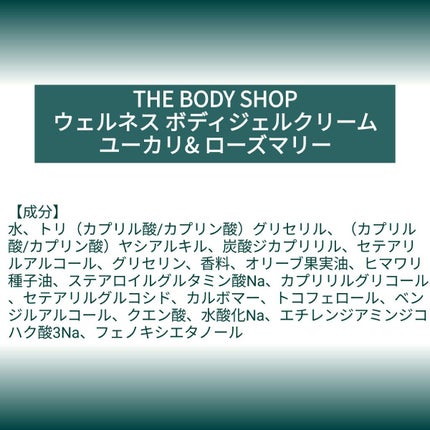 ããã¡ðð»ð
on LIPS ããæå衚ãTHEBODYSHOPãŠã§ã«ãã¹ããã£ãžã§ã«ã¯ãªãŒã ..ãïŒ1æç®ïŒ