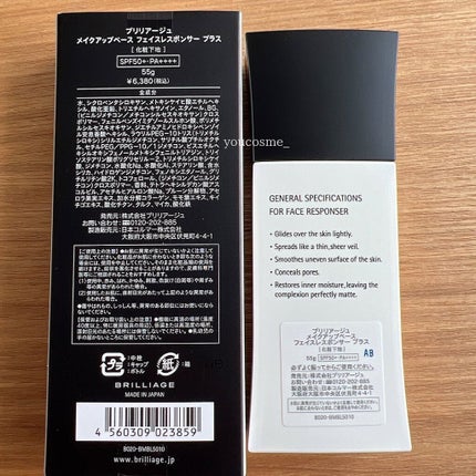 メイクアップベース フェイスレスポンサー プラス/ブリリアージュ/化粧下地を使ったクチコミ(4枚目)