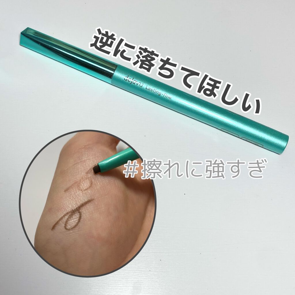 「密着アイライナー」クリームペンシル/デジャヴュ/ペンシルアイライナーを使ったクチコミ(1枚目)