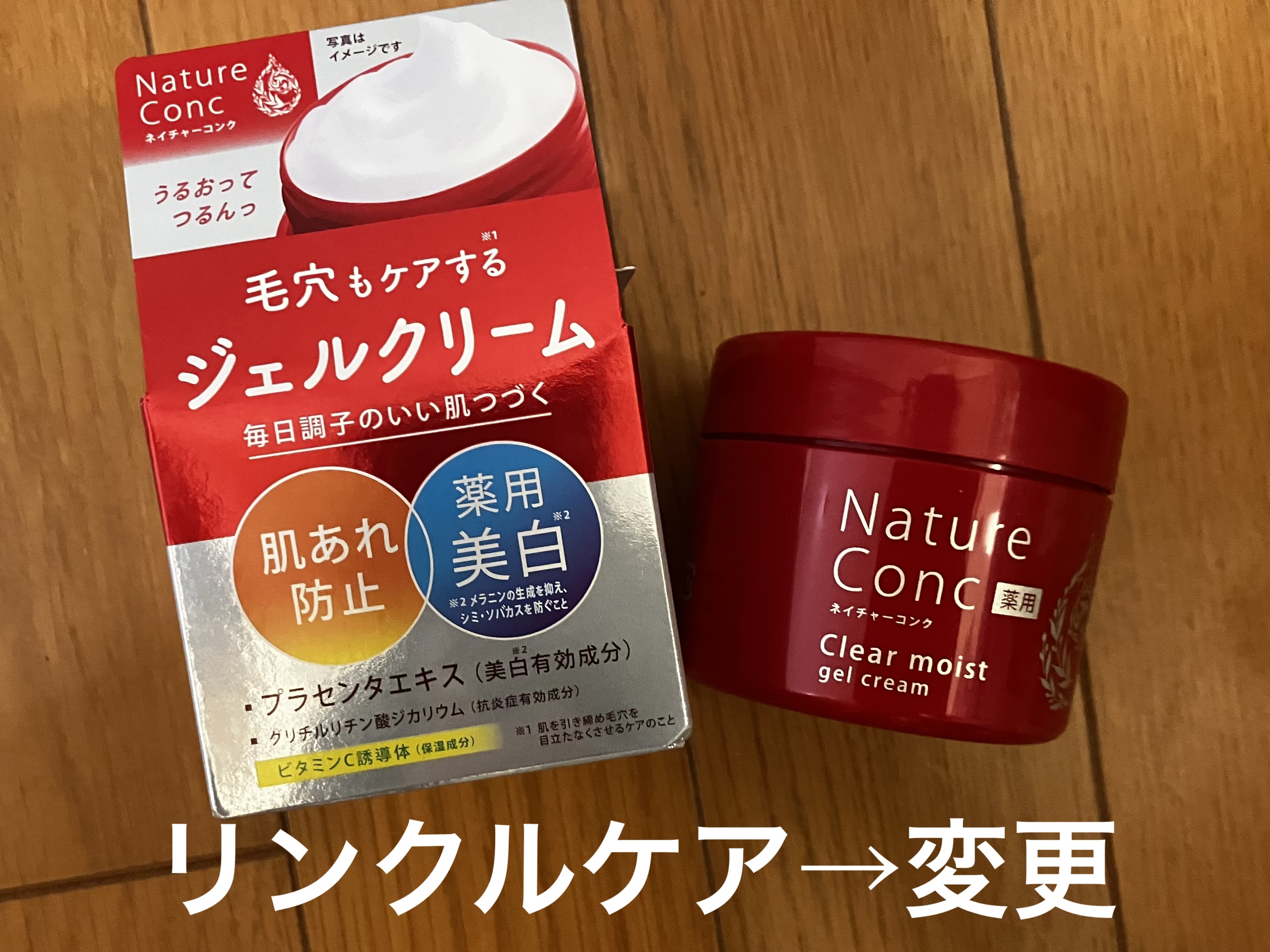 ジョワセリュール ローション/JOIE CELLULE/化粧水を使ったクチコミ（3枚目）