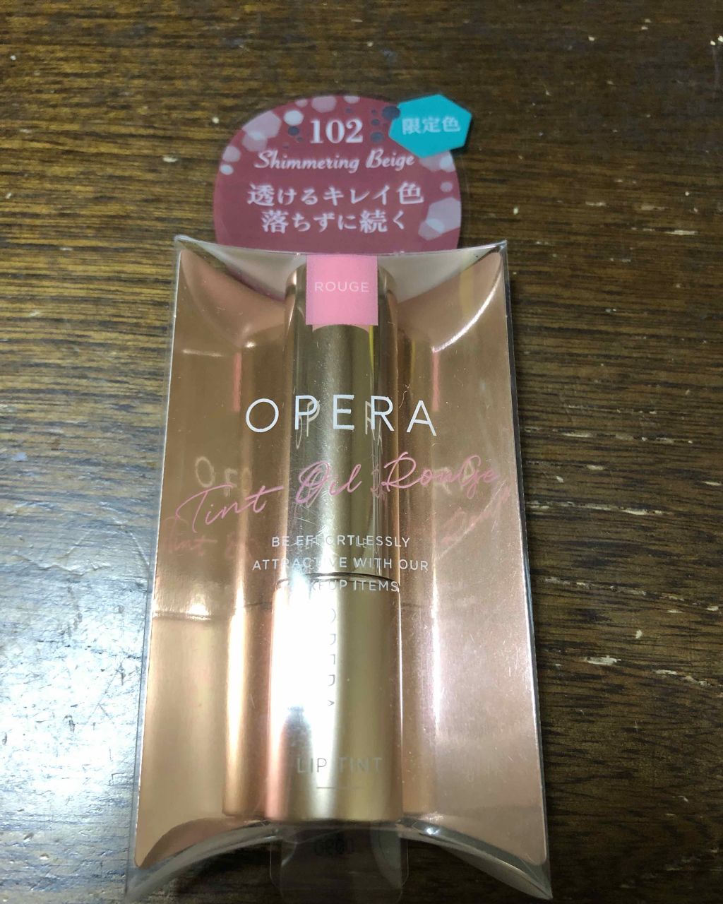 オペラ リップティント N/OPERA/リップティントを使ったクチコミ(1枚目)