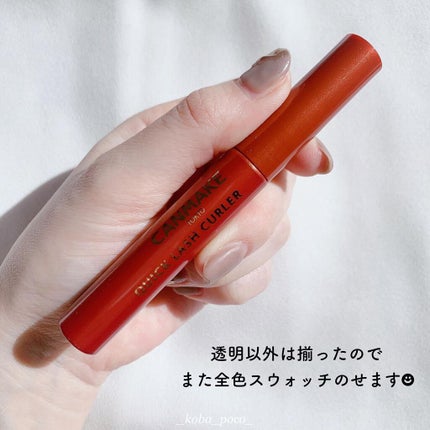 クイックラッシュカーラー/キャンメイク/マスカラ下地を使ったクチコミ(7枚目)