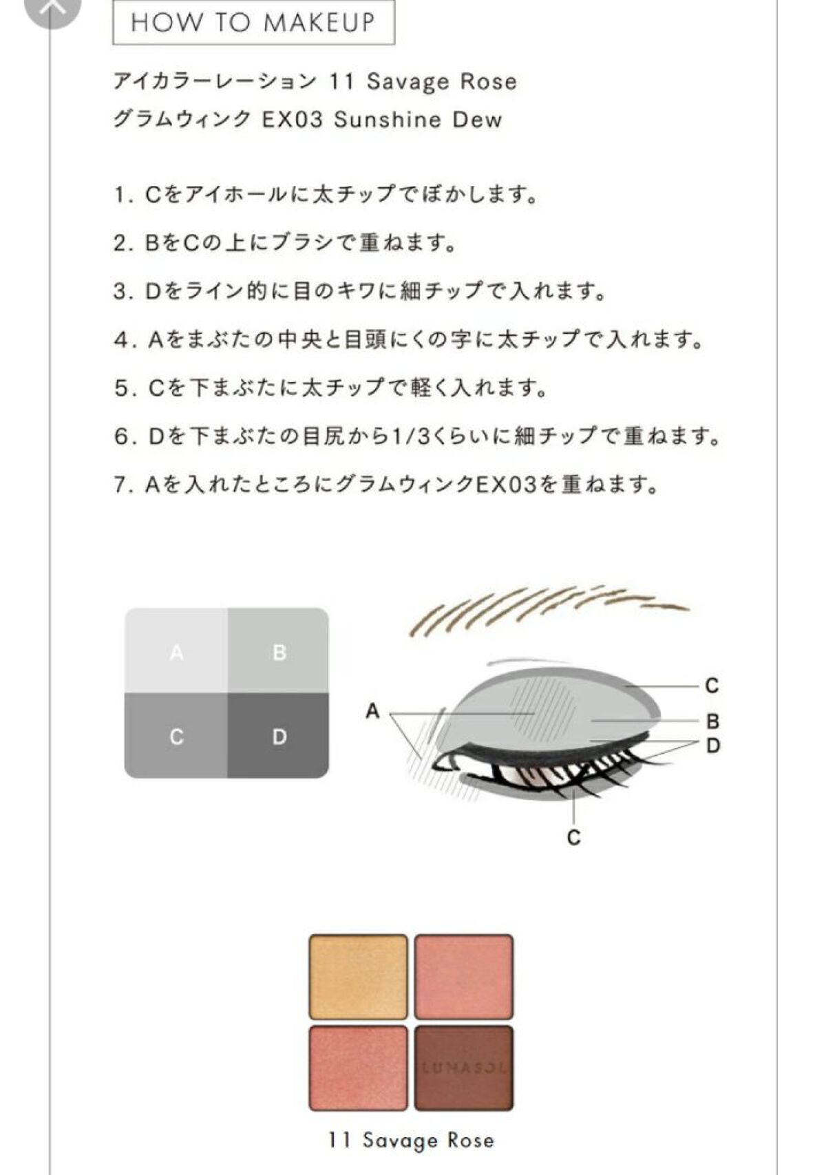 アイカラーレーション/LUNASOL/アイシャドウパレットを使ったクチコミ（2枚目）