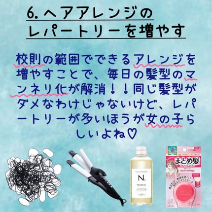 しろくま on LIPS 「学生さん必見!!!夏休みの間に垢抜けて周りの人をあなたの虜にす..」(2枚目)